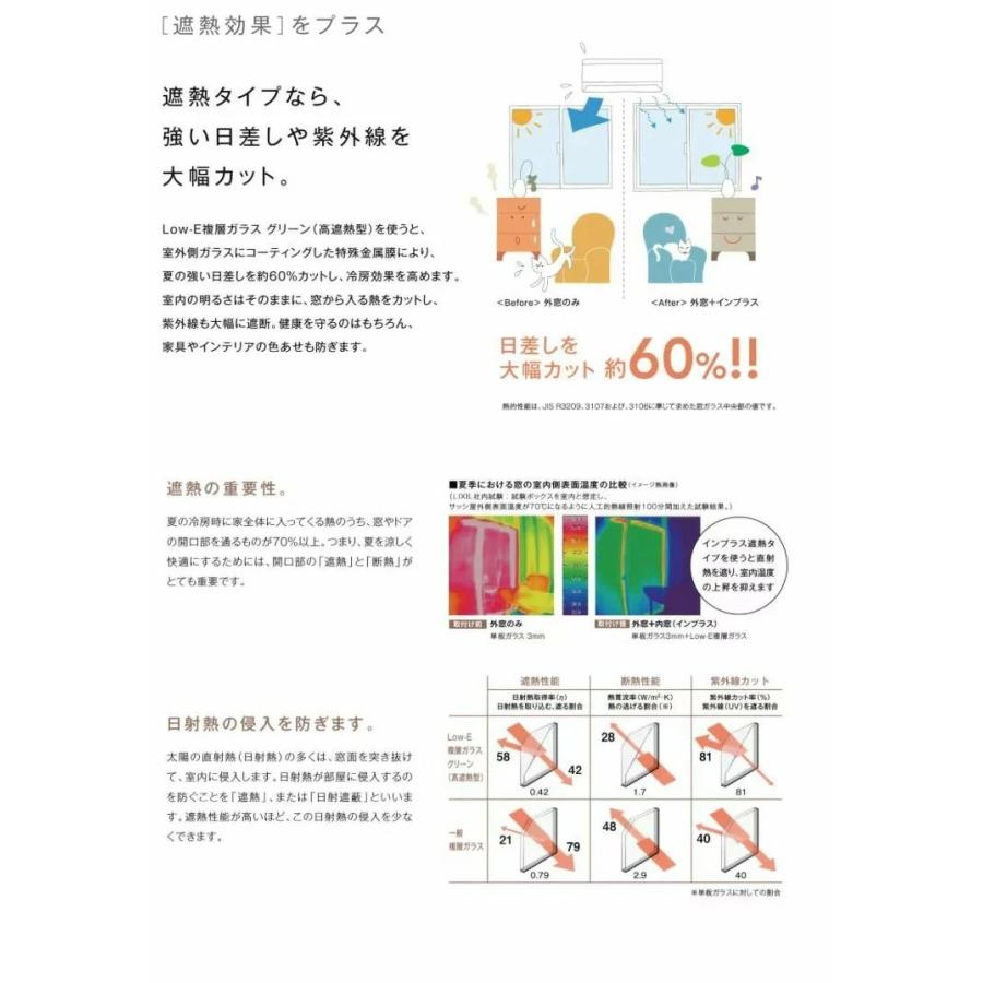 LIXIL インプラス テラスドア 高断熱複層ガラス W〜500 H〜1000 LowE樹脂サッシ 窓 リフォーム DIY 断熱 騒音 結露_8