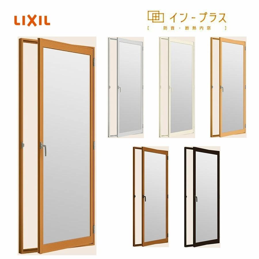 LIXIL インプラス テラスドア 複層ガラス W〜500 H1401-1900 樹脂サッシ 窓 リフォーム DIY 断熱 騒音 結露 2重窓