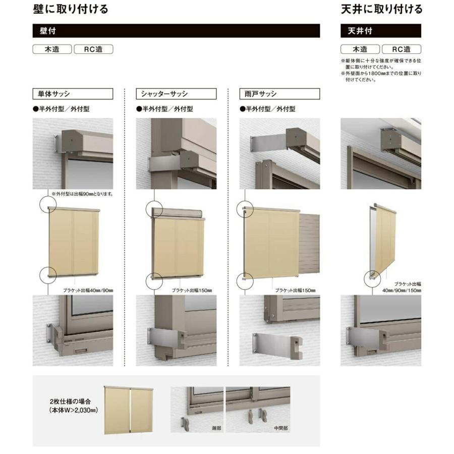 【枠付】リクシル スタイルシェード 16511 W1820×H1210 日よけ　LIXIL　窓　リフォーム　DIY　目隠し　遮熱｜sash-senmon｜12