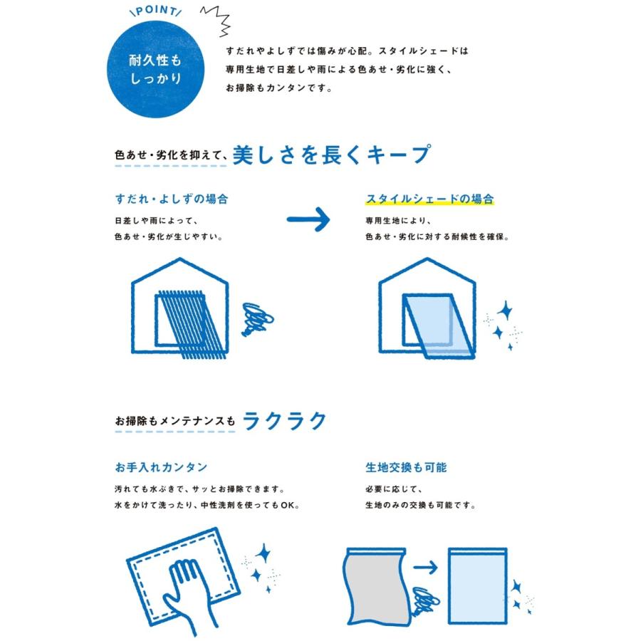 【枠付】リクシル スタイルシェード 16511 W1820×H1210 日よけ　LIXIL　窓　リフォーム　DIY　目隠し　遮熱｜sash-senmon｜06