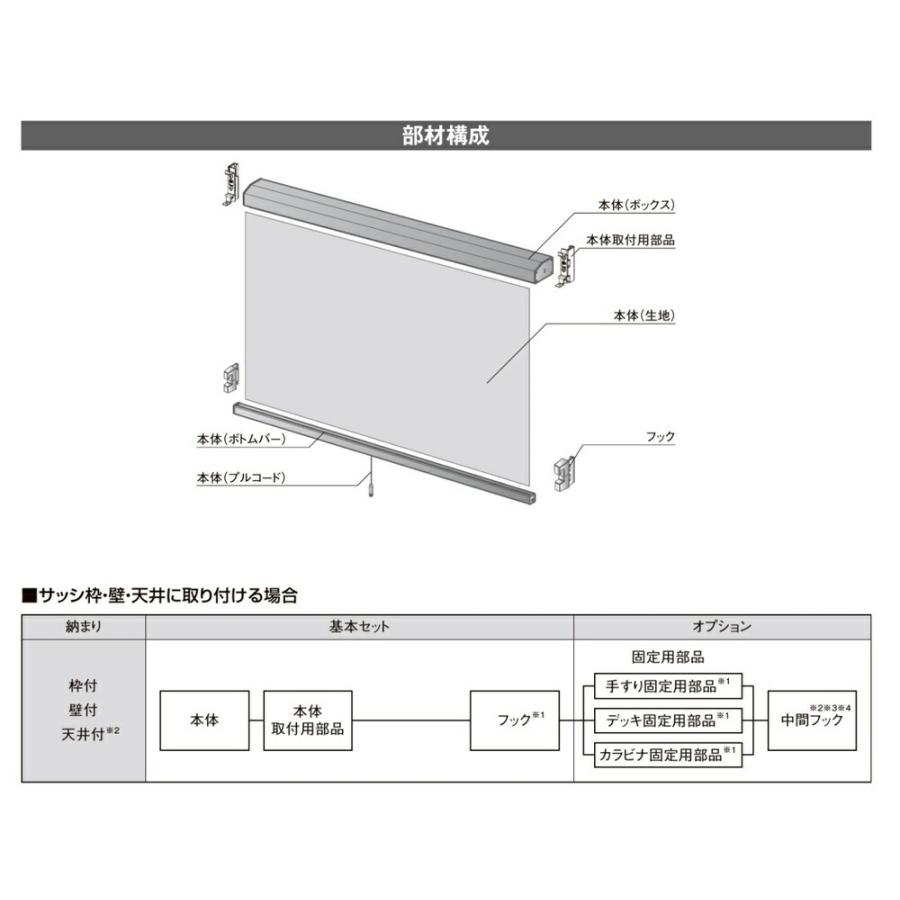 LIXIL（リクシル） 【壁付】リクシル スタイルシェード 11911 W1365