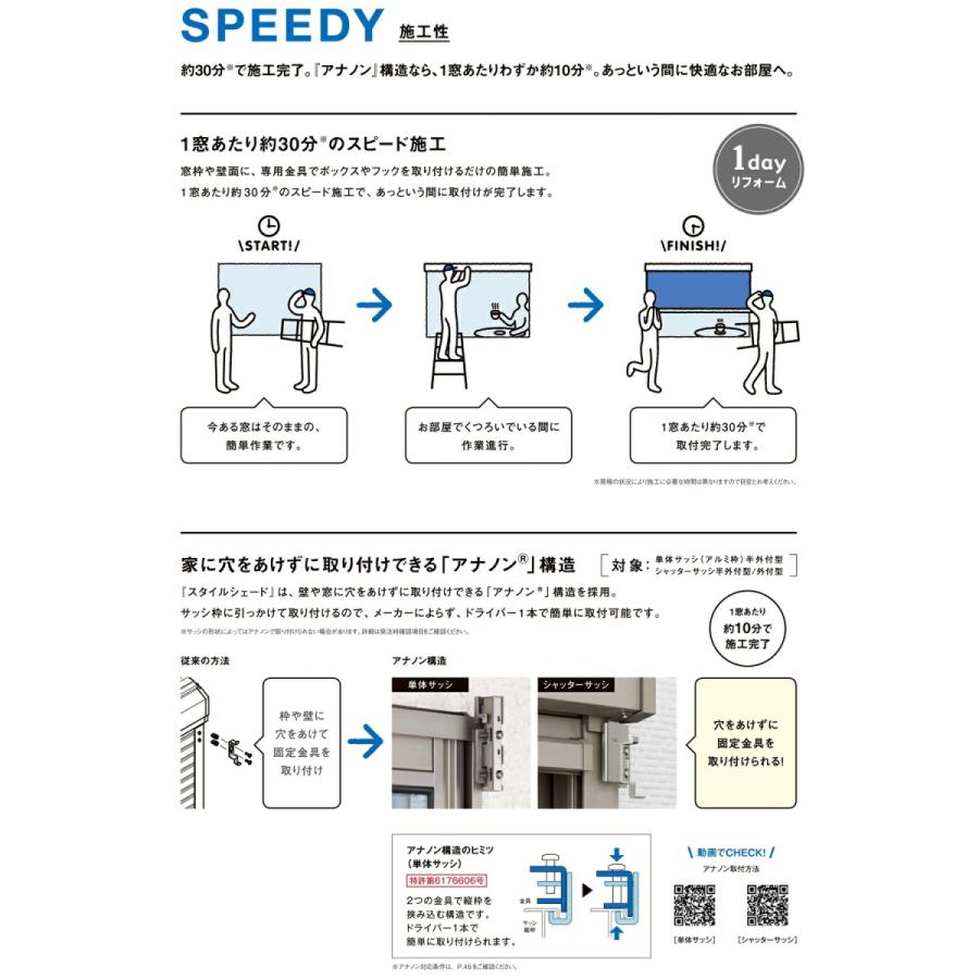 【天井付】リクシル スタイルシェード 16511 W1820×H1210 日よけ　LIXIL　窓　リフォーム　DIY　目隠し　遮熱｜sash-senmon｜10