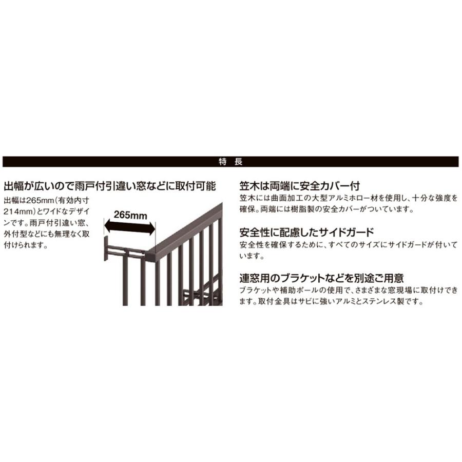LIXIL アルミ手すりＳ型ワイド 18605 単体引違い窓用 壁付_3
