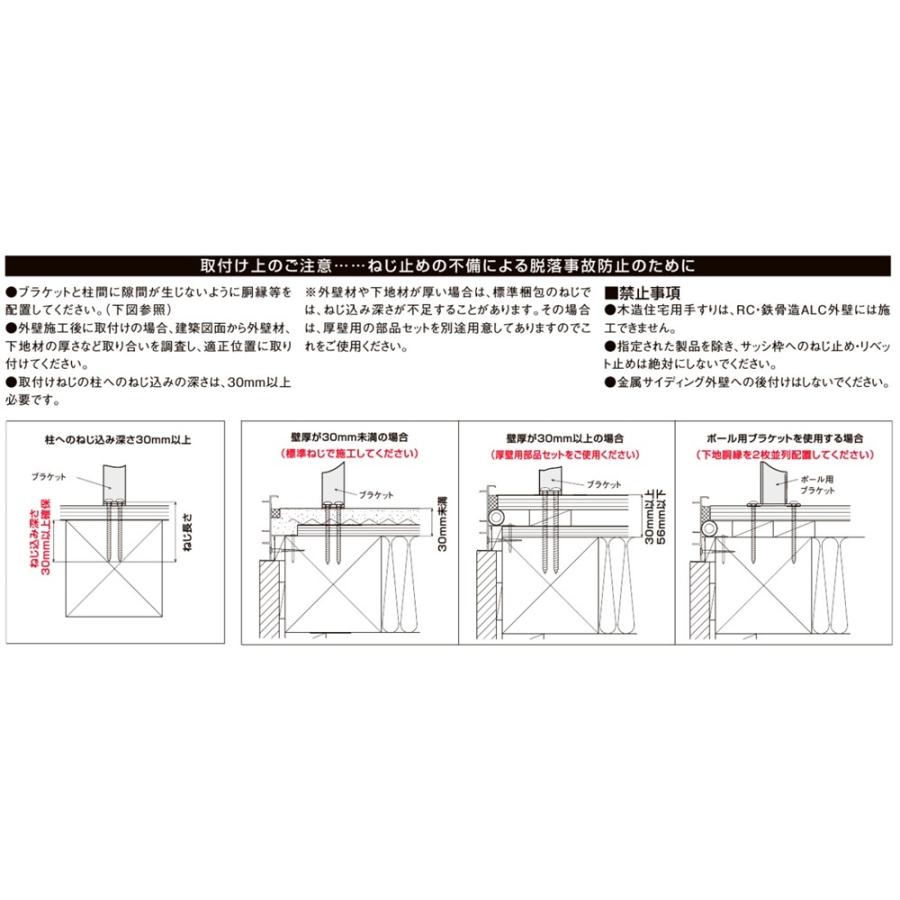 LIXIL アルミ手すりＳ型ワイド 18605 単体引違い窓用 壁付_5