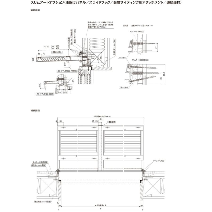 LIXIL（リクシル） ユニットひさし スリムアート200 18602 後付 日除け