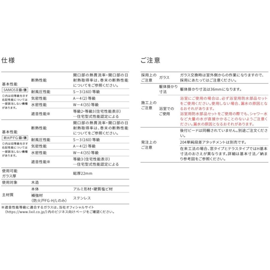 サーモスL FIX外押縁 マド 11905 LIXILリクシル サッシ 断熱 窓 アルミ樹脂複合 PG ペアガラス_4
