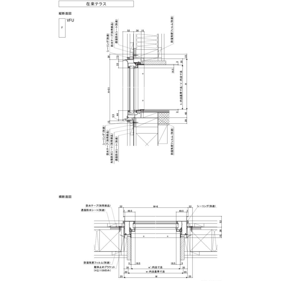 サーモスL FIX内押縁 テラス 06020 LIXILリクシル サッシ 断熱 窓 アルミ樹脂複合 PG ペアガラス_6