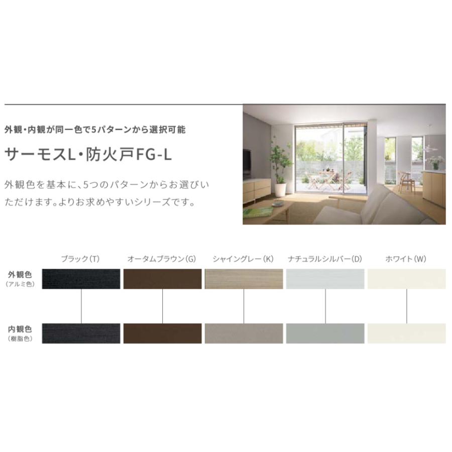サーモスL 横すべり出し窓 026023 LIXILリクシル サッシ 障子 断熱 窓 アルミ樹脂複合 PG ペアガラス_2