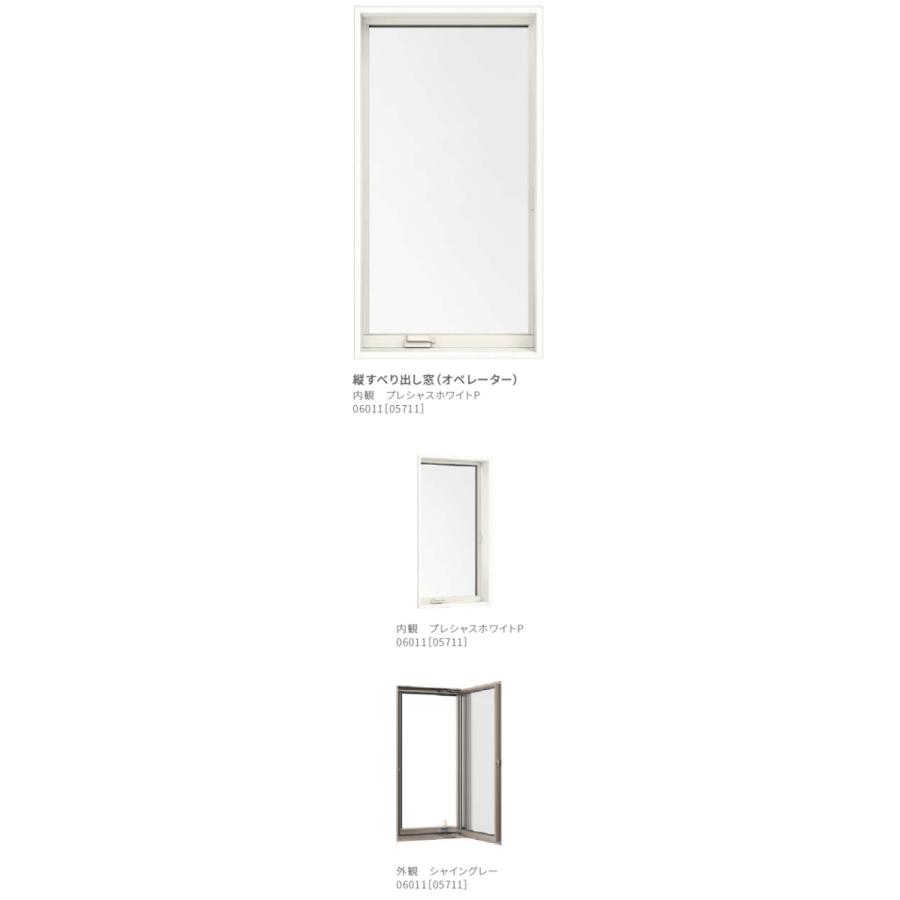 LIXIL（リクシル） サーモスL 縦すべり出し窓 03611 LIXILリクシル