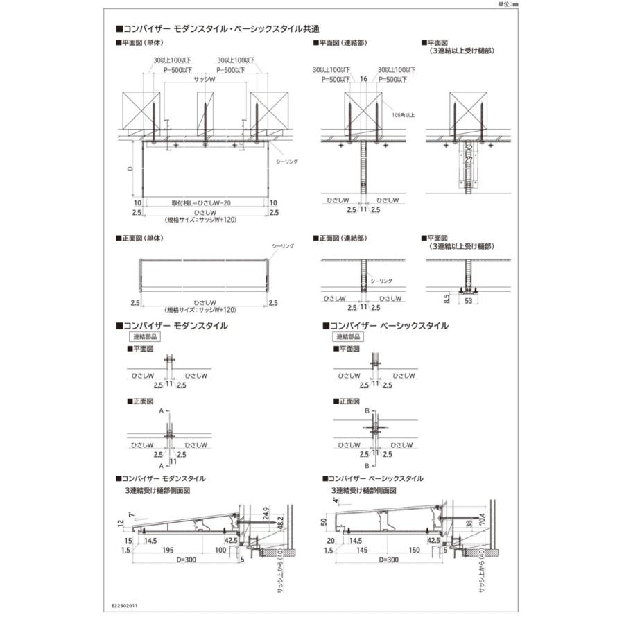 YKK AP YKK YKKAP コンバイザー モダンスタイル 074040 ひさし 先付 後