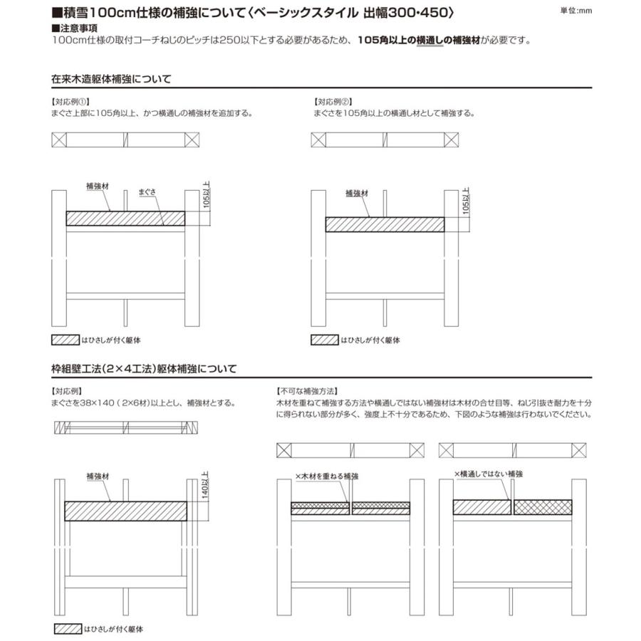 YKK YKKAP コンバイザー モダンスタイル 078030 ひさし 先付 後付 日除け 雨除け 庇｜sash-senmon｜13