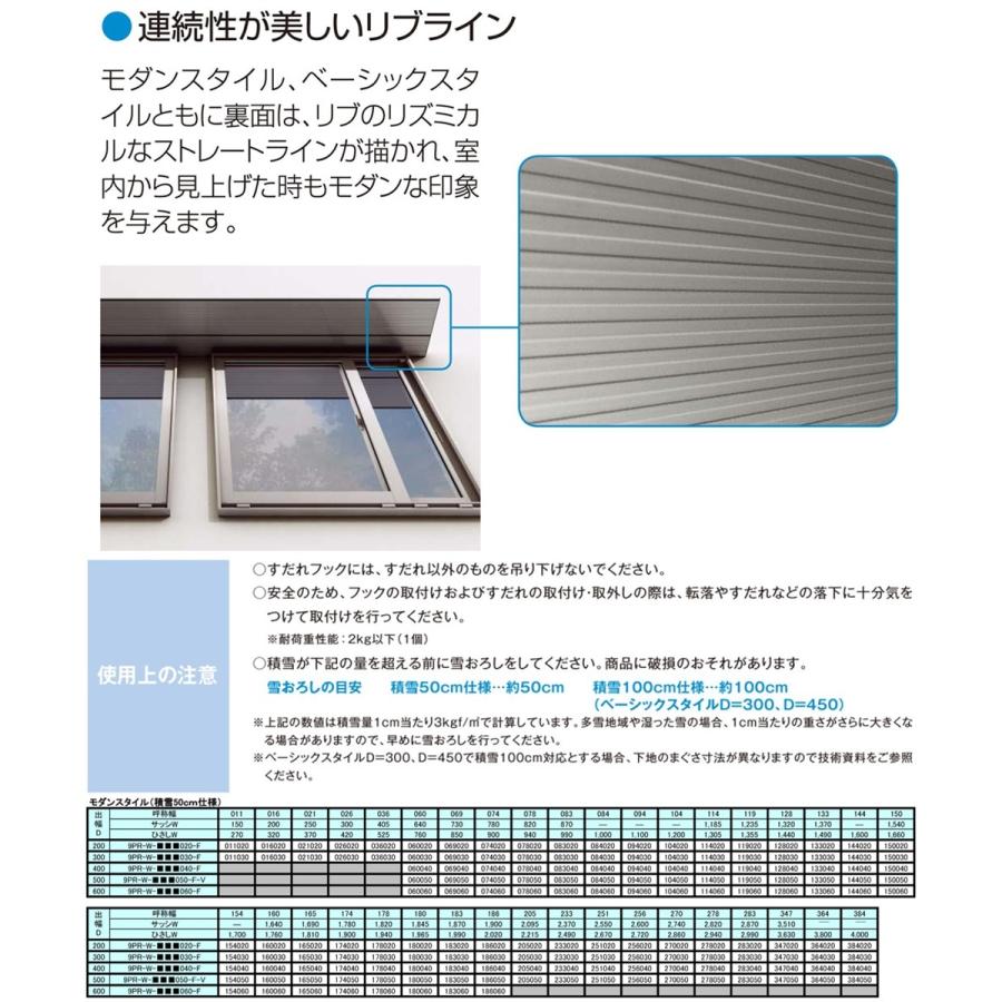 YKK YKKAP コンバイザー モダンスタイル 078030 ひさし 先付 後付 日除け 雨除け 庇｜sash-senmon｜06