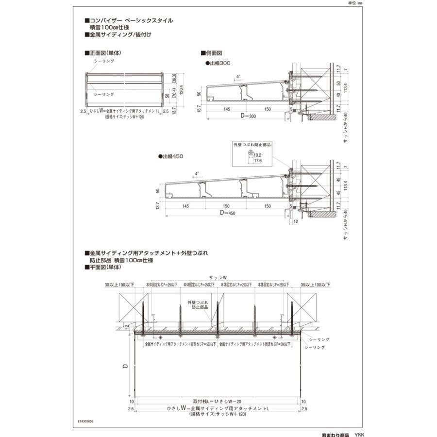 YKK YKKAP コンバイザー モダンスタイル 078040 ひさし 先付 後付 日除け 雨除け 庇｜sash-senmon｜20