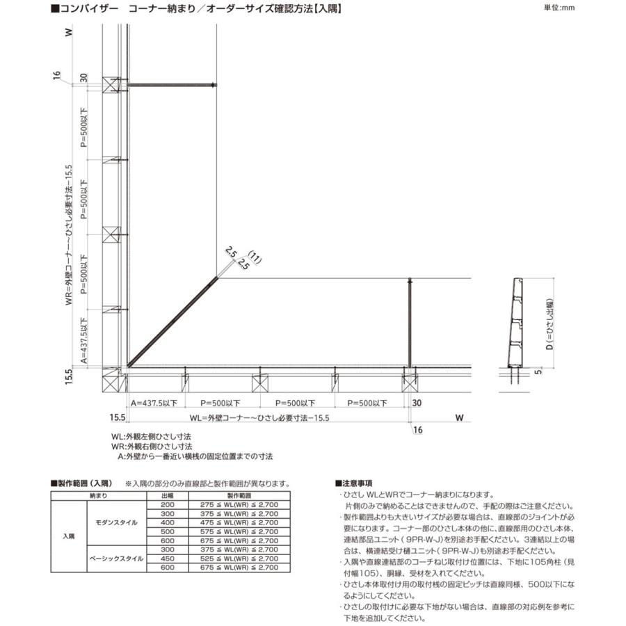 YKK YKKAP コンバイザー モダンスタイル 119060 ひさし 先付 後付 日除け 雨除け 庇_11