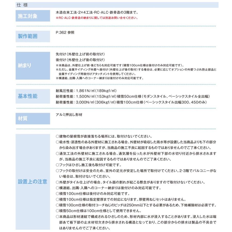 YKK YKKAP コンバイザー モダンスタイル 119060 ひさし 先付 後付 日除け 雨除け 庇_7