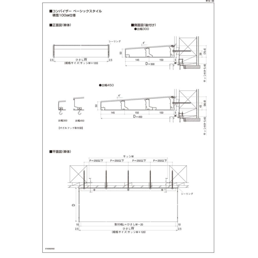 YKK AP YKK YKKAP コンバイザー モダンスタイル 150020 ひさし 先付 後
