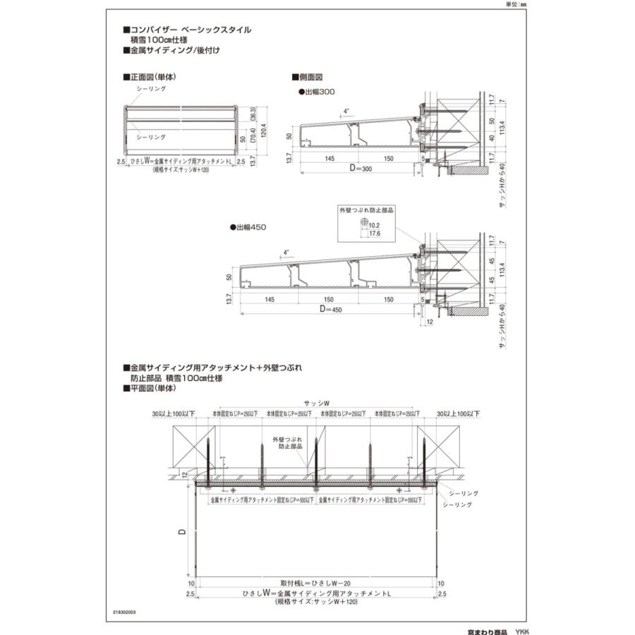 YKK YKKAP コンバイザー モダンスタイル 160030 ひさし 先付 後付 日除け 雨除け 庇_19