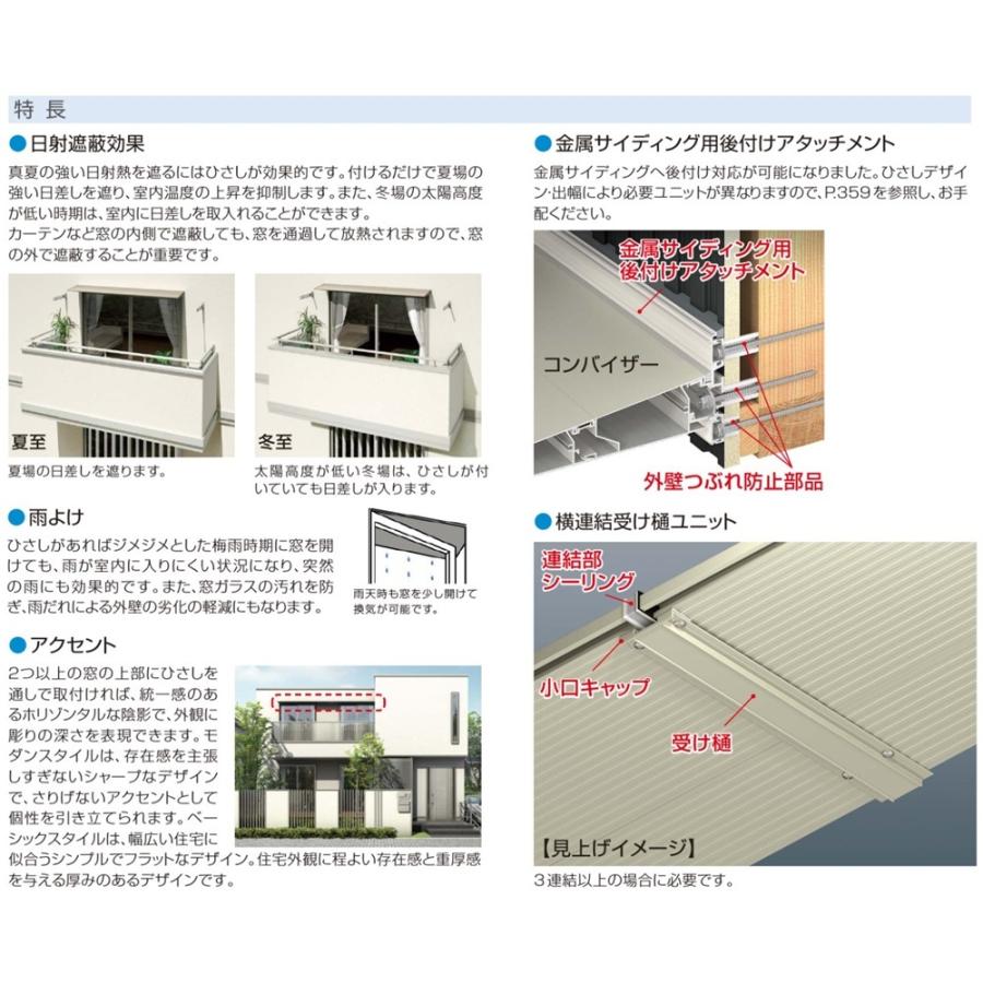 YKK YKKAP コンバイザー モダンスタイル 160030 ひさし 先付 後付 日除け 雨除け 庇_6