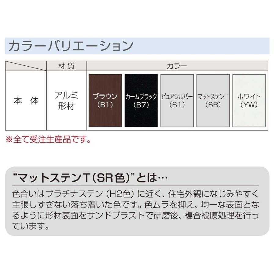 YKK YKKAP コンバイザー モダンスタイル 256020 ひさし 先付 後付 日除け 雨除け 庇_4