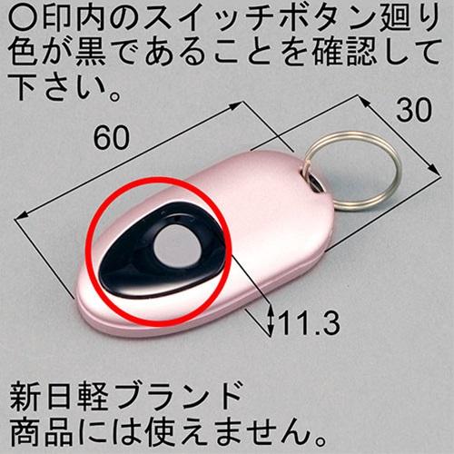 LIXIL（リクシル） 簡易タッチキーシステム用 リモコンキー ピンク