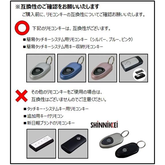 LIXIL（リクシル） 簡易タッチキーシステム用 リモコンキー ピンク