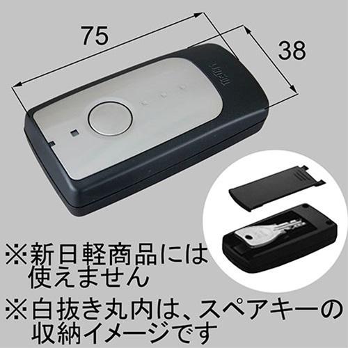 LIXIL 簡易タッチキーシステム用 収納式リモコン(スペアキー別途 LIXIL 簡易タッチキーシステム用 収納式リモコン(スペアキー別途