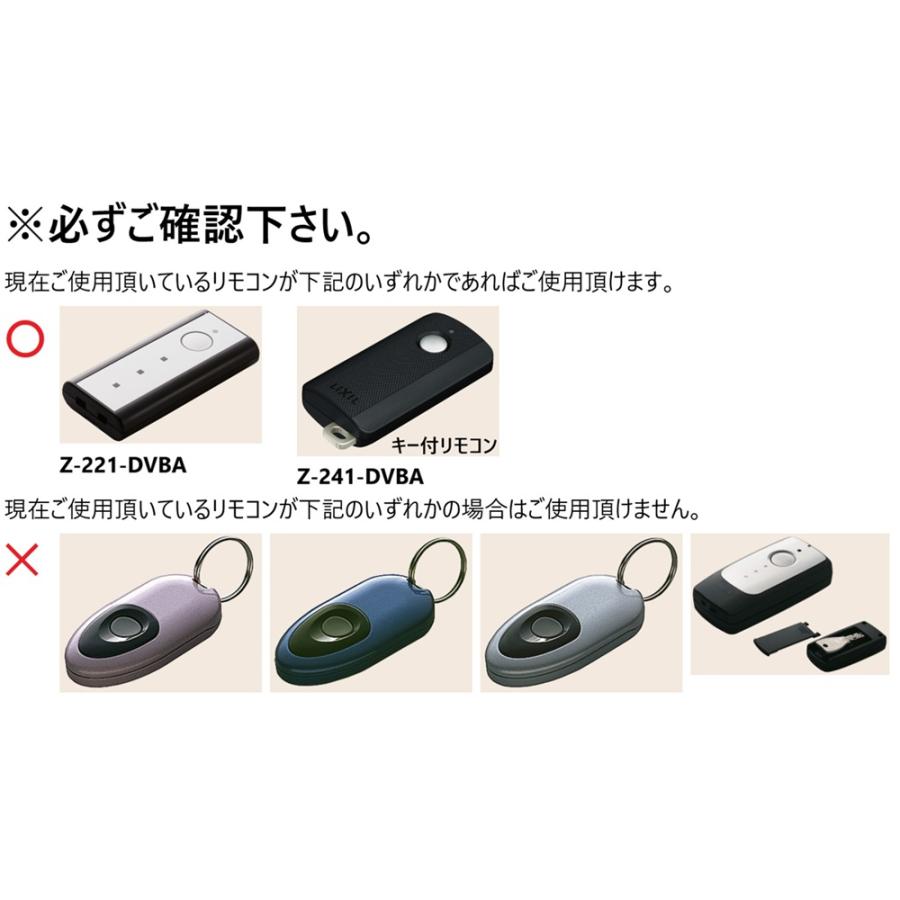 LIXIL タッチキー・システムキー用 キー付リモコンキー(非常用 LIXIL タッチキー・システムキー用 キー付リモコンキー(非常用