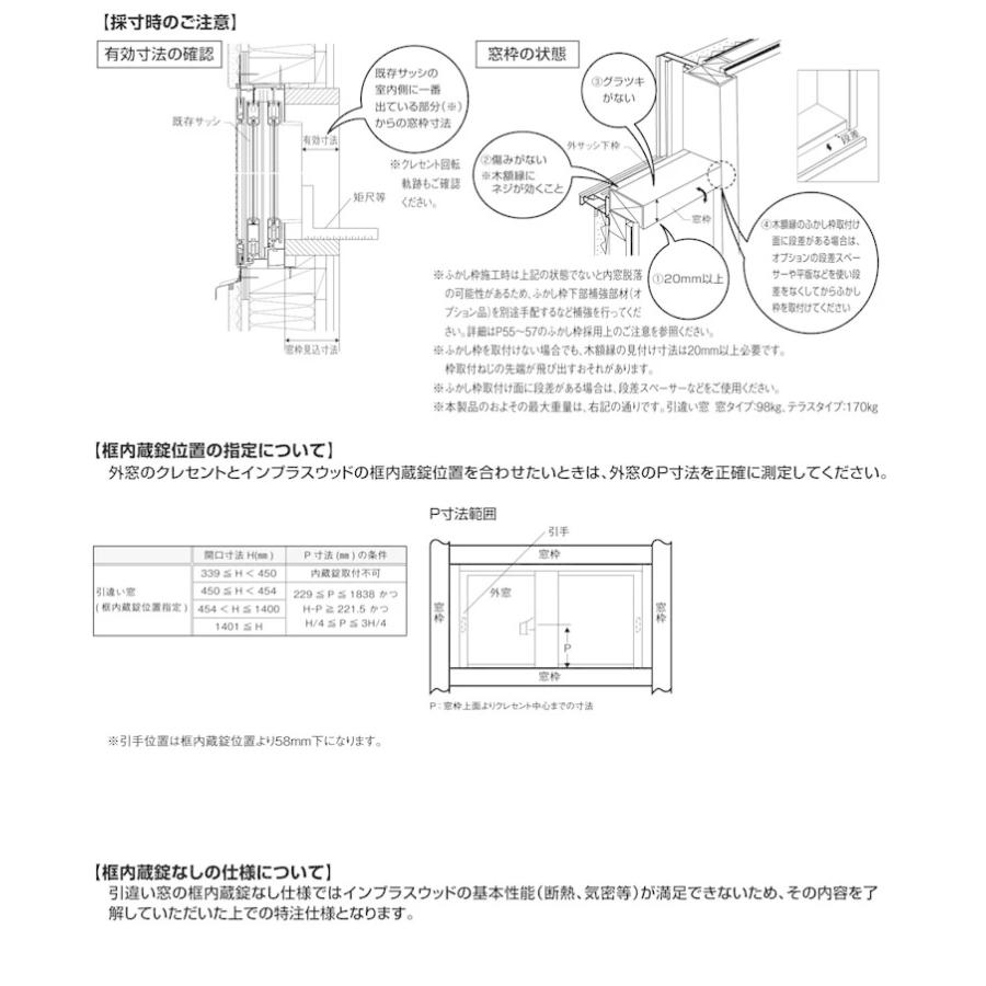 LIXIL インプラス FIX 高断熱複層ガラス W1001-1500 H-600 Low-E 樹脂サッシ 窓 リフォーム DIY 断熱 騒音 結露 2重窓 内窓｜sash-senmon｜04