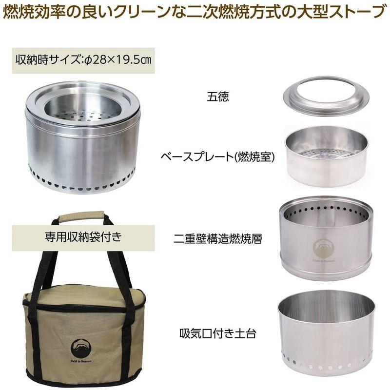 Field to Summit フレイムストーブMAX MINI OFBMAXMI 二次燃焼 ボンファイア 焚き火台 ファイアーピット キャ 約 to Summit フレイムストーブMAX MINI OFBMAXMI 二次燃焼 ボンファイア 焚き火台 ファイアーピット キャ