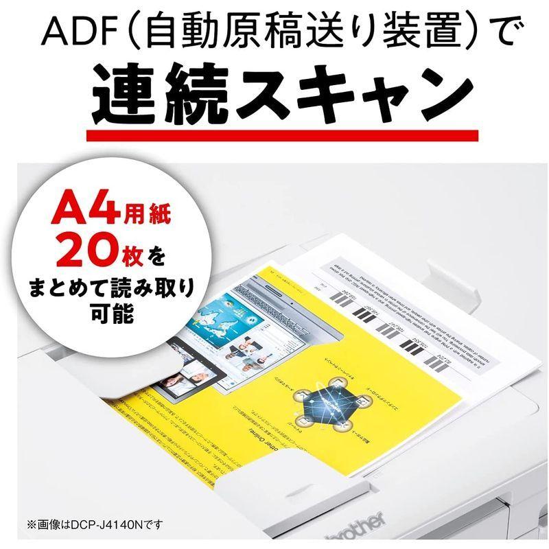 ブラザー工業 プリンター A4インクジェット複合機 DCP-J926N-W (ホワイト/Wi-Fi/自動両面印刷/スマホ・タブレット接続/A プリンター A4インクジェット複合機 DCP J926N ホワイト/Wi Fi/自動両面印刷/スマホ タブレット接続/A カラー 税込