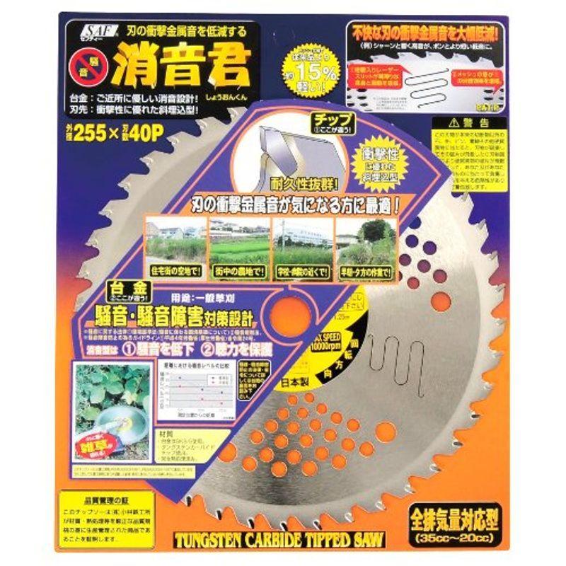小林鉄工所 草刈機用チップソー 消音君 230X36P 658945 高質 小林鉄工所 草刈機用チップソー 消音君 230X36P 658945 高質