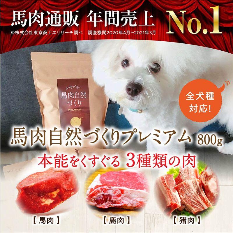 健康いぬ生活　馬肉自然づくり ドッグフード 3袋　おまけ付 楽天市場】ドッグフード 無添加 国産 馬肉 自然づくり