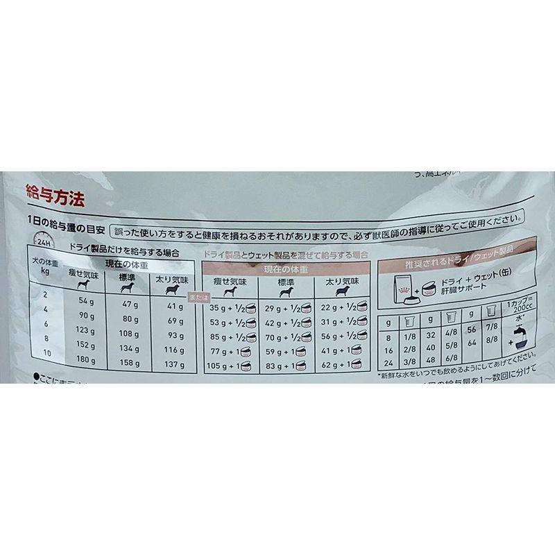 2026年 ロイヤルカナン 療法食 肝臓サポート 犬用 ドライ 8kg 【S1858725409】(11031円)