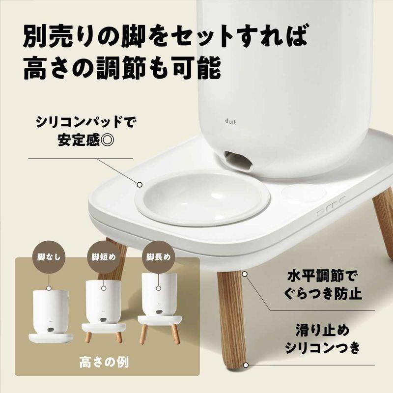 duit the table 自動給餌器 ( 本体 皿S ) 猫 犬 自動餌やり機 餌 自動 ペット えさやり 高さ調節可能 タイマー付き the table 自動給餌器 本体 皿S 猫 犬 自動餌やり機 餌 自動 ペット えさやり 高さ調節可能 タイマー付き 脚は別売となります