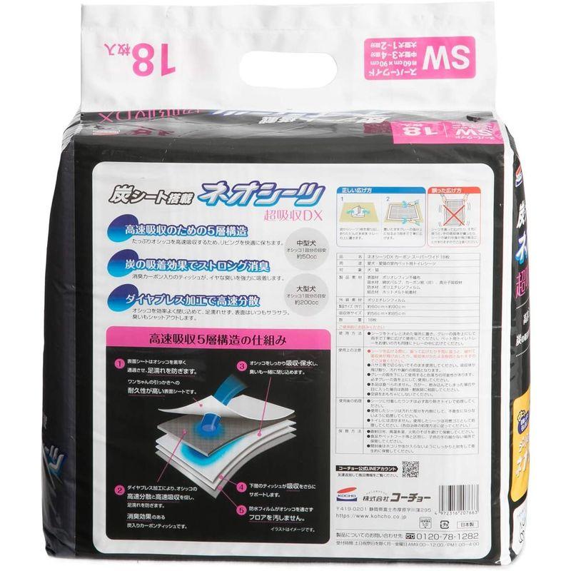 ネオ・ルーライフ ネオシーツ カーボン DX 犬用 スーパーワイド 18枚入×4個 (ケース販売) ルーライフ ネオシーツ カーボン DX 犬用 スーパーワイド 18枚入×4個 ケース販売