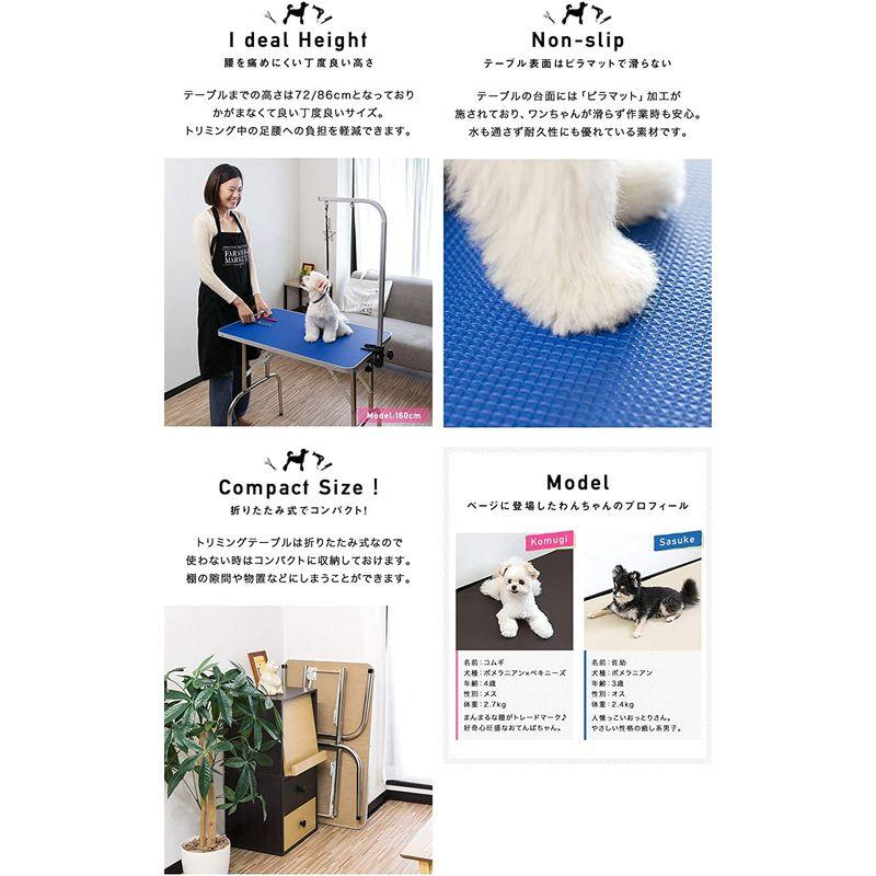 トリミングテーブル 楽天1位使いやすい高さ86cm 折りたたみ 高さ調節