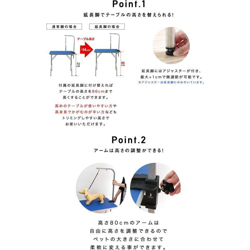 トリミングテーブル 楽天1位使いやすい高さ86cm 折りたたみ 高さ調節