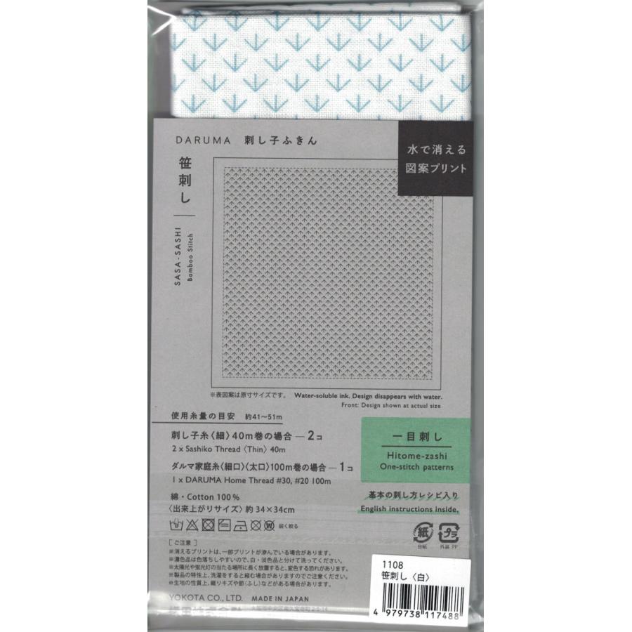 一目刺し用ふきん（笹刺し） : 刺し子糸の小鳥屋・Yahoo!店