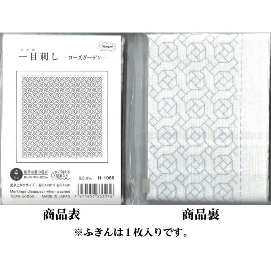 一目刺し用ふきん ローズガーデン Hukin O1066 刺し子糸の小鳥屋 Yahoo 店 通販 Yahoo ショッピング