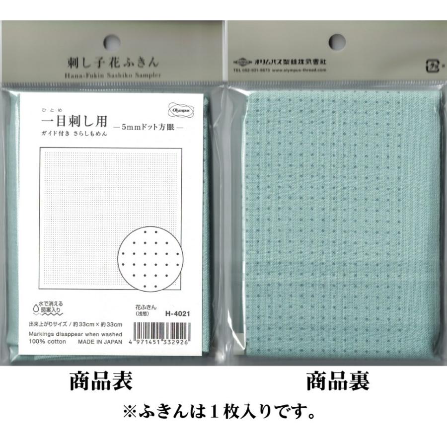浅葱ページ ガイド点付きふきん（浅葱） : 刺し子糸の小鳥屋・Yahoo!店