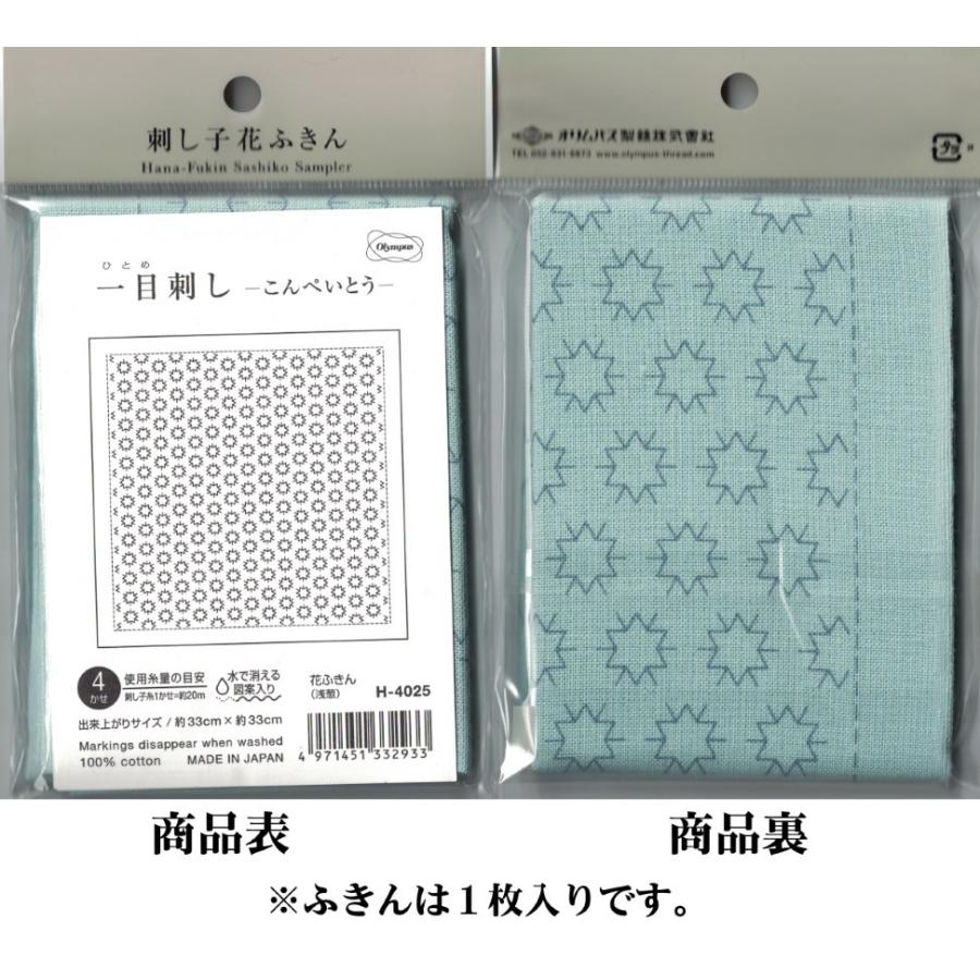 一目刺し用ふきん 浅葱 こんぺいとう Hukin O4025 刺し子糸の小鳥屋 Yahoo 店 通販 Yahoo ショッピング