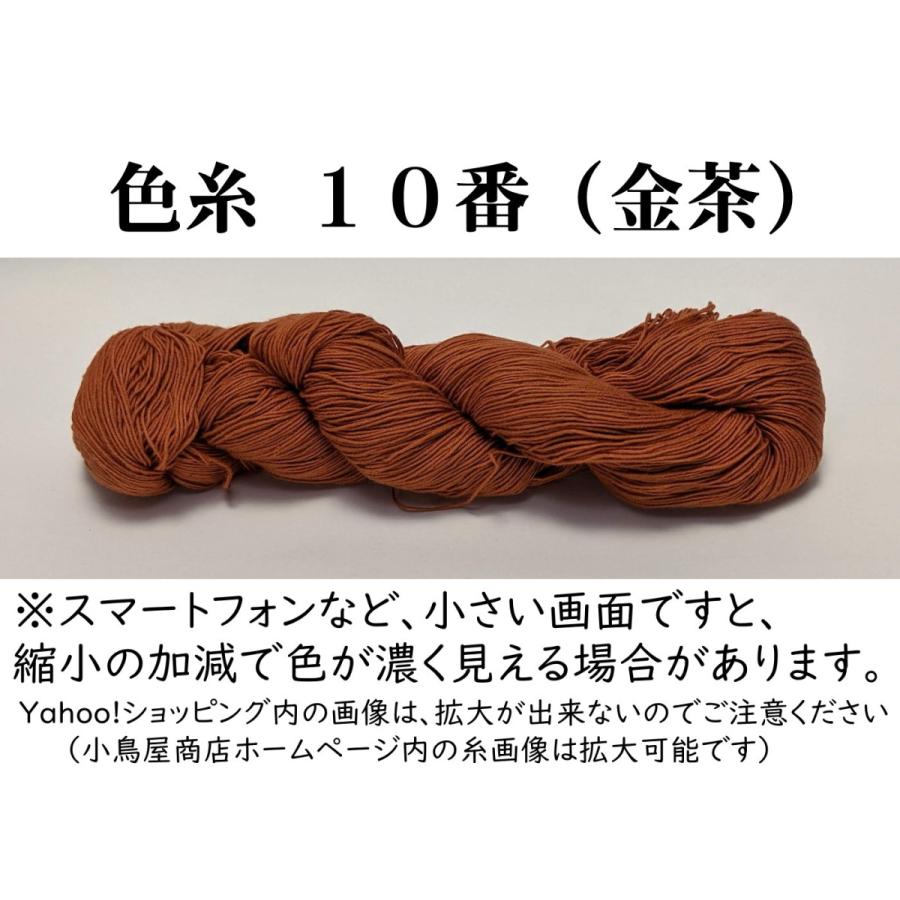 今季一番 刺し子糸 １０番−金茶 thebabysense.ca