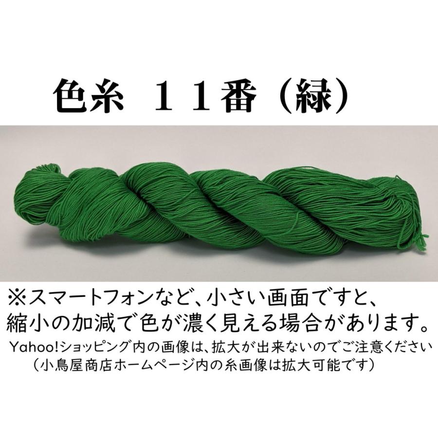 刺し子糸  (１１番−緑)