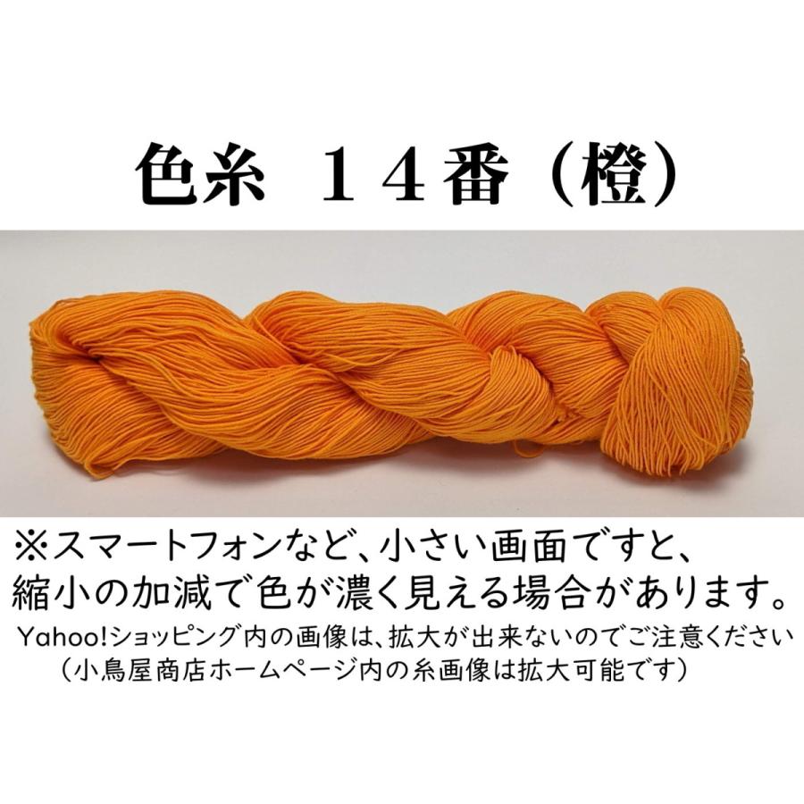 刺し子糸 【小鳥屋】 (14番−橙) : 刺し子糸の小鳥屋・Yahoo 刺し子糸 【小鳥屋】 (14番−橙) : 刺し子糸の小鳥屋・Yahoo