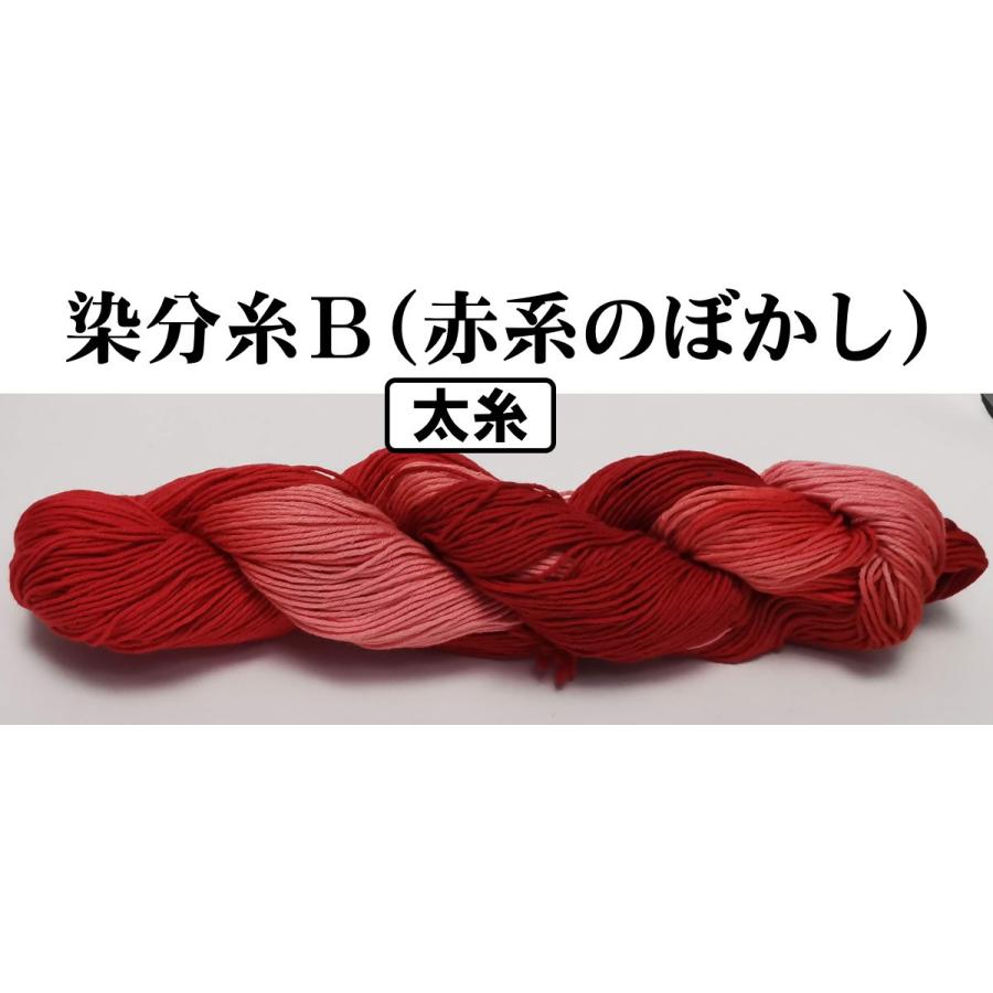 刺し子糸 【小鳥屋】 (染分Ｂ・赤系のぼかし)｜sashiko-odoriya｜04