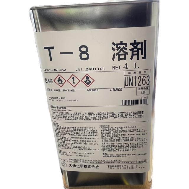 在庫有り 大伸化学 シンナー T-8 溶剤 4L トルエン キシレン