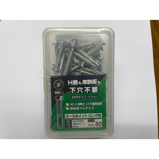 在庫処分※ 天野製作所 エースポイントロングIX 5x50 AFH5050L 80本入