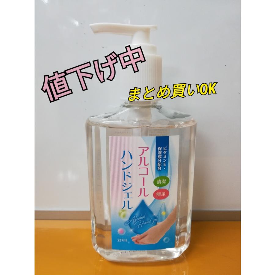 値下げ!!手指消毒「アルコールハンドジェル」 コロナ対策 