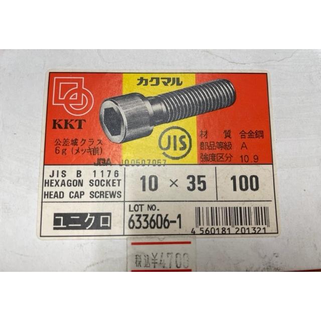 処分価格※ 六角穴付きボルト 極東製作所 カクマルのねじ JIS B