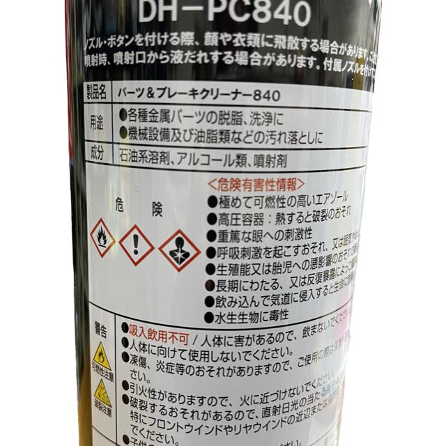 パーツ＆ブレーキクリーナー 840ml DH-PC840 DARK HORSE パーツ